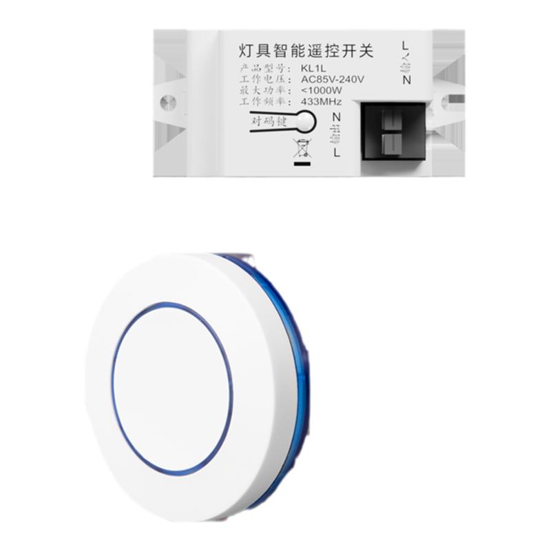 免布线无线遥控家用220V电灯开关