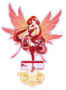 小花仙进化契约精灵王亚克力立牌