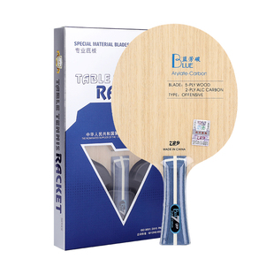 友谊729乒乓球拍底板全木蓝黄芳碳纤维专业级训练耐打进攻型球拍