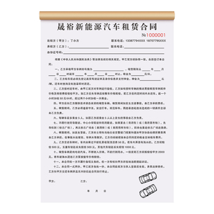 【新能源专用租车合同】电动汽车租赁出租协议电动车租用押金收据电车货车货运派车用车申请单车辆交接报价表