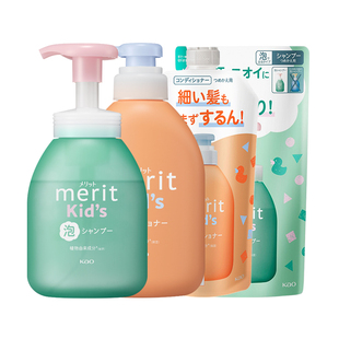 日本花王儿童泡沫洗发水2-6-12岁男女宝宝专用护发素弱酸无硅油