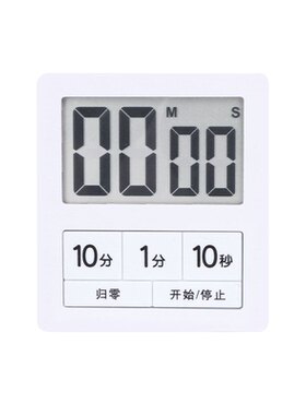 泰炫计时器磁吸大音量电子提醒器