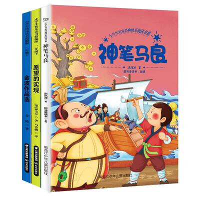 鲤鱼跳龙门正版儿童故事书二年级