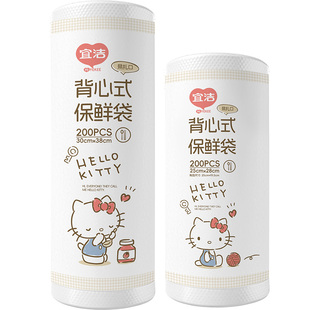 【所有女生直播间】宜洁三丽鸥保鲜袋食品接触用背心式手提收纳袋