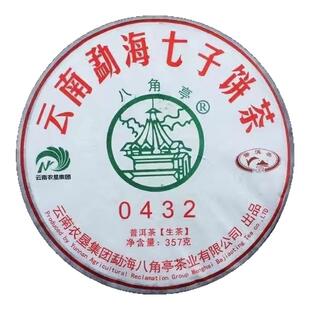 八角亭普洱茶 2019年0432 生茶357g/饼 八大常规