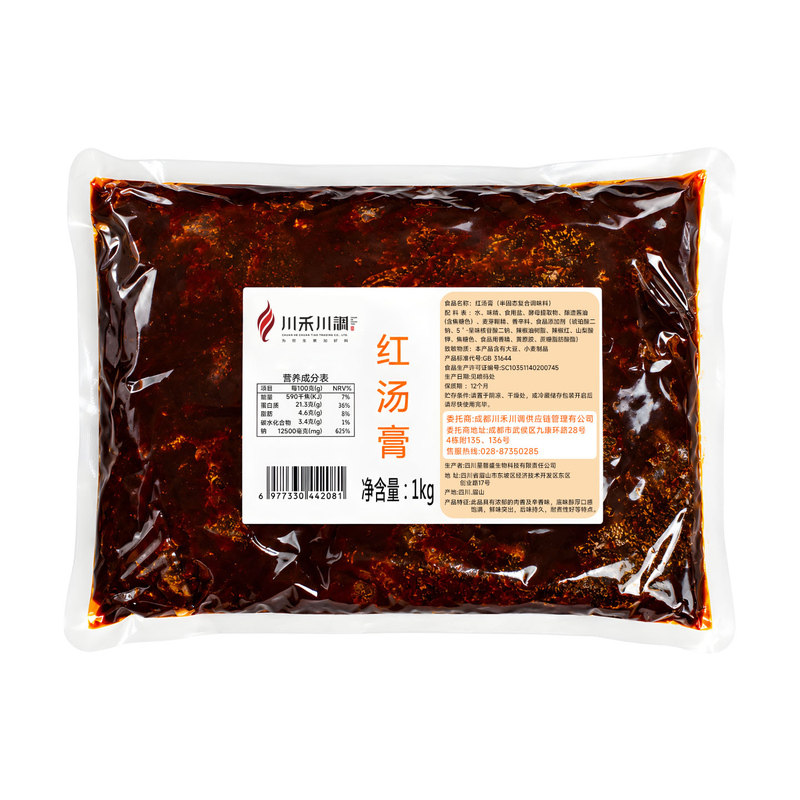 浓缩火锅串串香冒菜锅底调味料