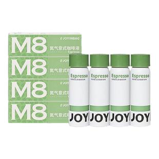 【意式】JOYINBAG兜饮意式咖啡液氮气咖啡即溶黑咖啡浓缩拿铁咖啡