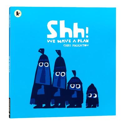 嘘！我们有个计划获奖绘本原版