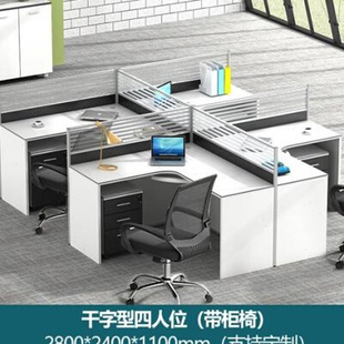 出写多办公室桌子职员办公桌椅组合财务电脑带屏风卡座文员工位卡