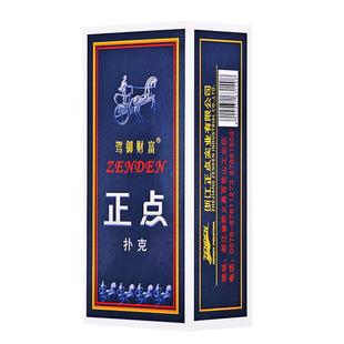 正点扑克牌8845高端加硬厚耐用纸牌正品旗舰品质店整箱100副批发