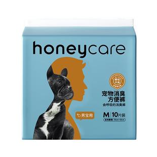 【整箱】honeycare好命家宠物纸尿裤消臭公狗专用泰迪礼貌裤