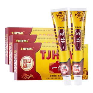 【买一送一】一抹灵乳膏黄抄一抹零官方正品抑菌软膏草本膏旗舰店