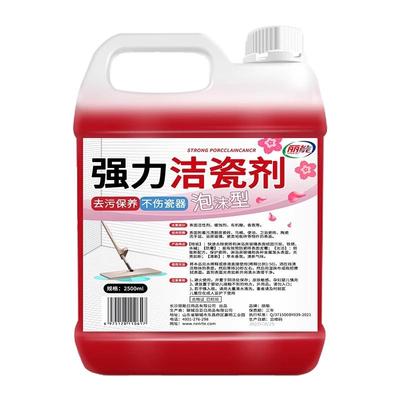 瓷砖清洁剂强力去污去黄