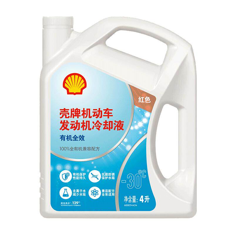 壳牌防冻液长效冷却液红色冷冻液汽车发动机通用水箱宝正品乙二醇