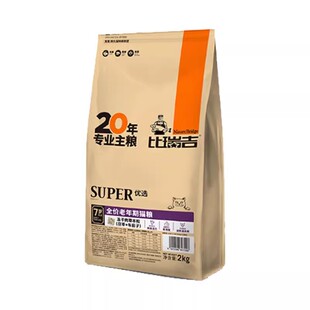 比瑞吉老年猫粮2kg优选营养高龄老龄猫粮7岁以上老年期猫主粮冻干
