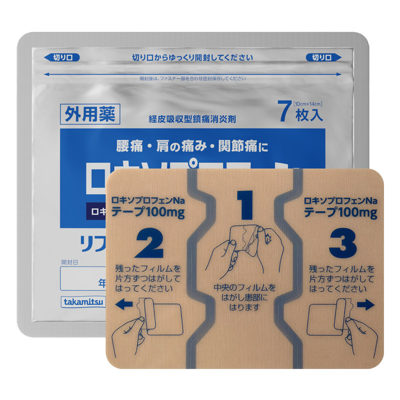 takamitsu隆光日本原装消炎止痛关节肌肉疼痛膏药贴大号非久光7片