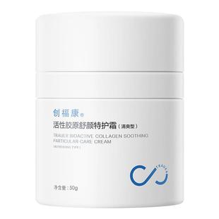 【体验装】创福康洁颜蜜水霜试用装组合 不参与店铺活动by