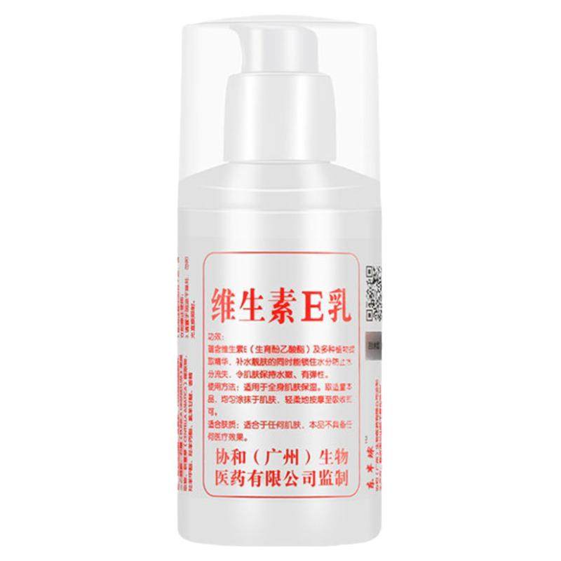 维生素e乳保湿补水秋冬滋润