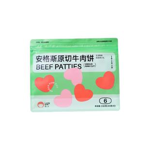萌小丸澳洲进口安格斯牛肉新鲜冷冻牛肉饼宝宝婴儿童辅食食材240g