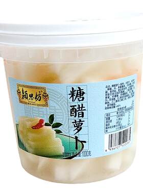颍思坊糖醋萝卜1000g酸甜泡萝卜