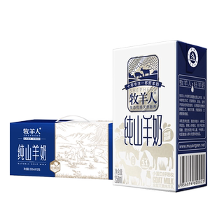 牧羊人纯山羊奶新鲜日期纯鲜羊乳儿童成人早餐羊奶0蔗糖120盒套餐