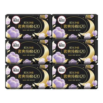 高洁丝卫生巾纯棉夜用420mm