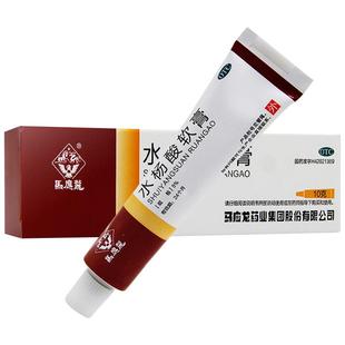 马应龙水杨酸软膏软乳膏正品凝胶官方旗舰店软化角质去疣黑头医用