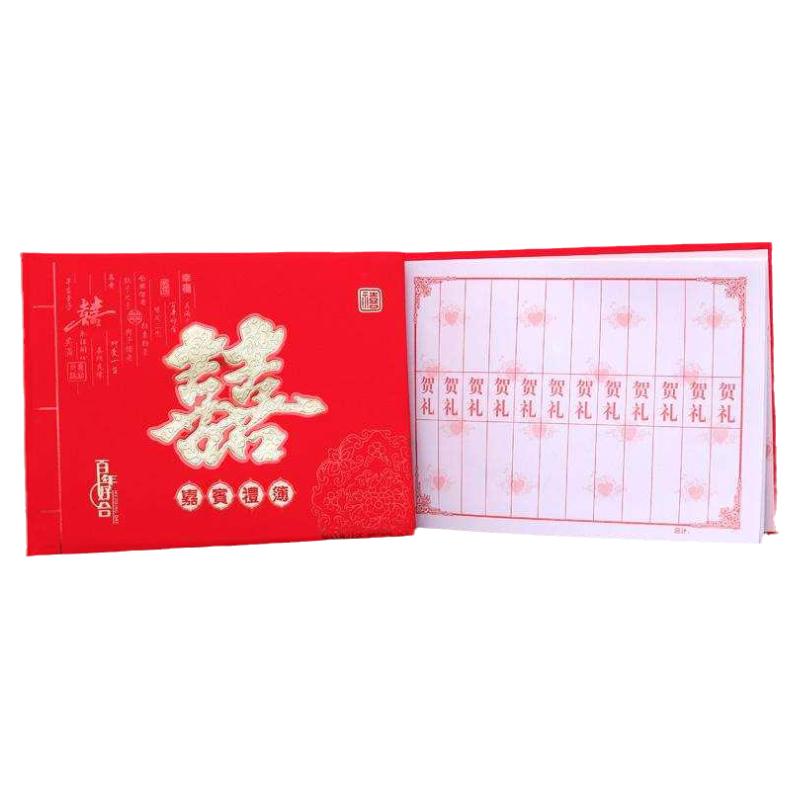 本喜礼金簿签到签到本记账本结