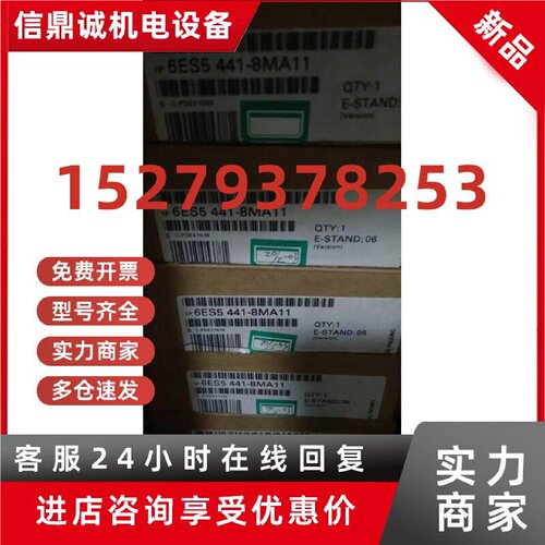 议价6ES5441-8MA11西门子S5数字输出模块6ES54418MA11