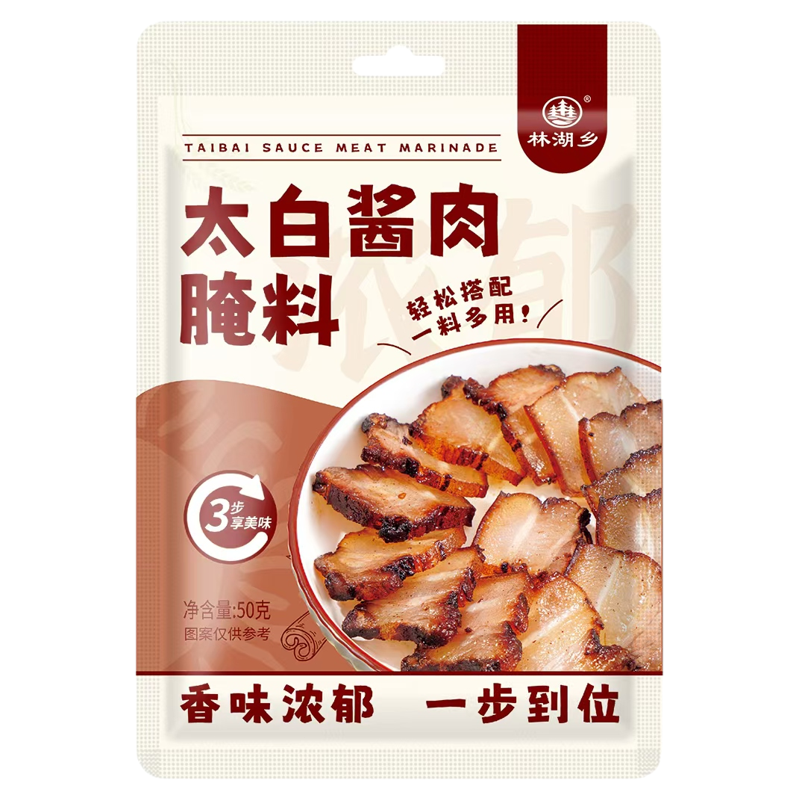四川太白酱肉腌料腊肉烟熏肉
