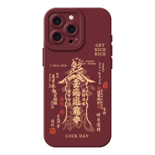 稳赢适用苹果17promax手机壳iphone13pro液态硅胶12小众高级14华为mate70新款pura80小米15红米k90新年16发财