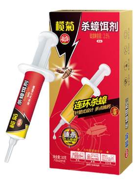 榄菊杀蟑胶饵蟑螂药一窝端家用