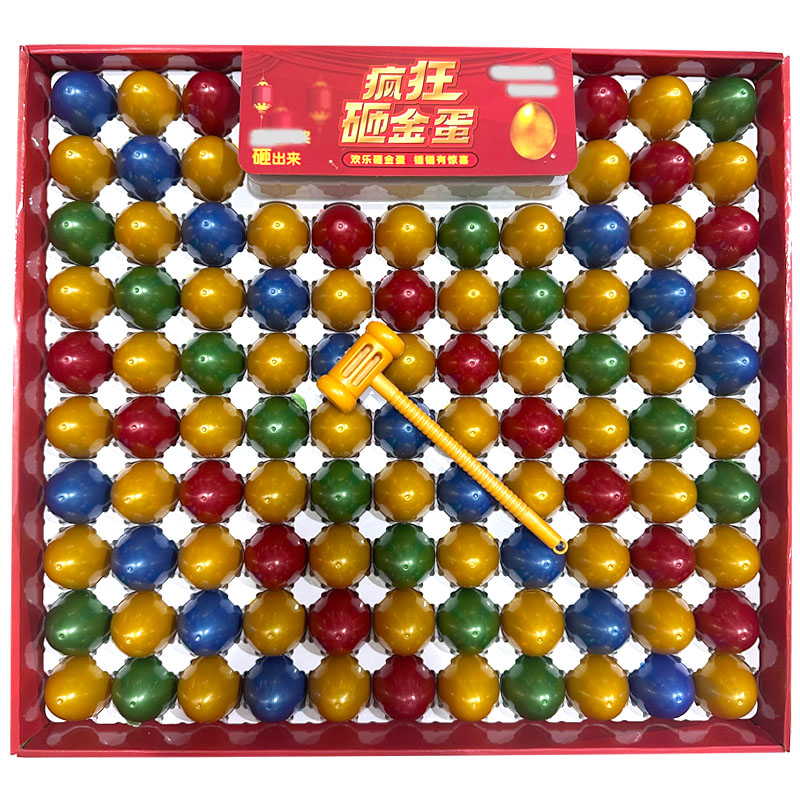 儿童砸金蛋玩具洞洞乐盲盒