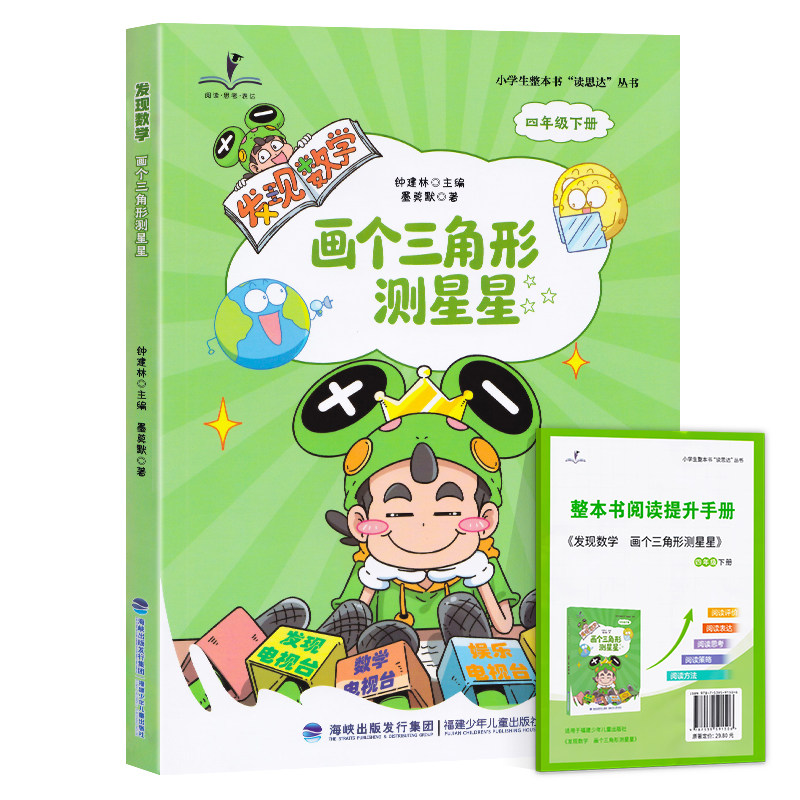 读思达整本书阅读1-6年级上全套