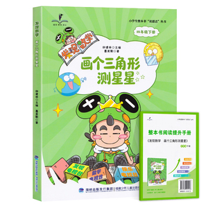 读思达整本书阅读1-6年级上全套