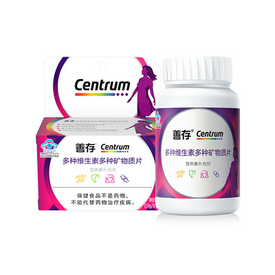 善存成年女士复合维生素小紫瓶