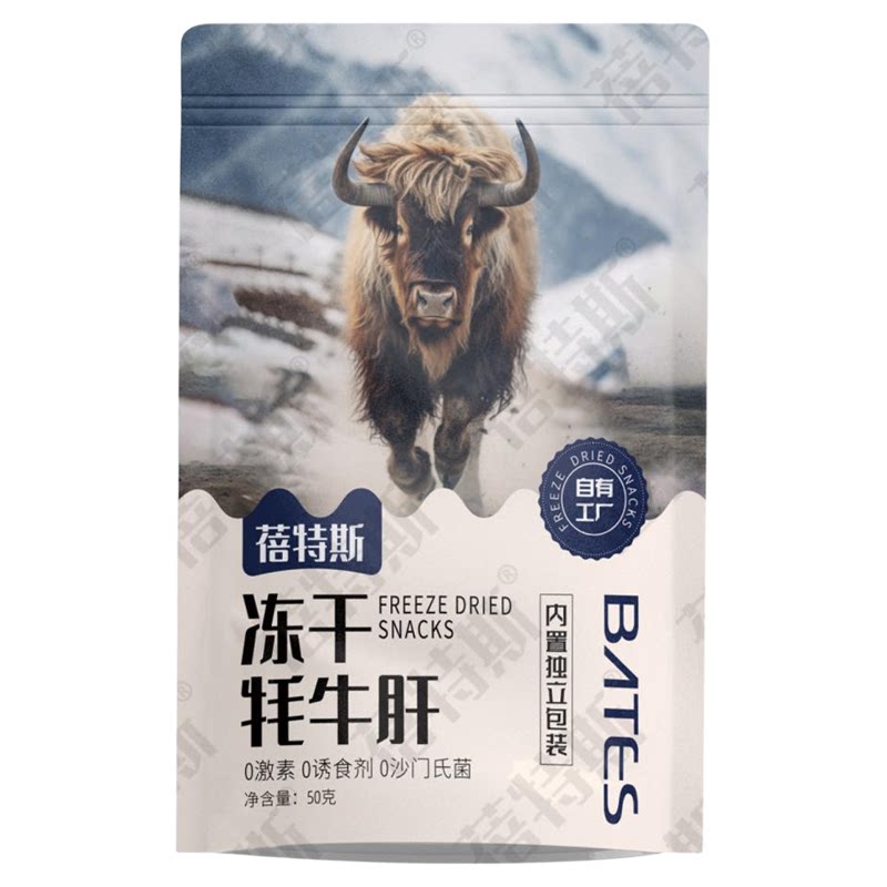 冻干牦牛肝整块原切牛肉粒成幼宠物狗猫零食肝脏微量元素补铁营养