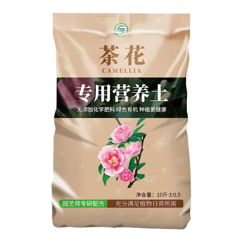 茶花专用土山茶花营养土养花盆栽家用种植土种花卉有机土花泥土壤