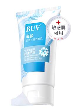 【蔡徐坤代言】buv海盐洗面奶