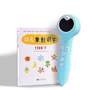 小蝌蚪点读绘本学前识字书幼儿认字象形1200字中文拼音3到6岁儿童专用幼小衔接教材大班英语启蒙