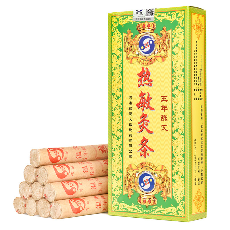 南阳绿莹艾草 五年陈热敏灸条艾条 家用正品纯艾绒条蕲艾条艾草条
