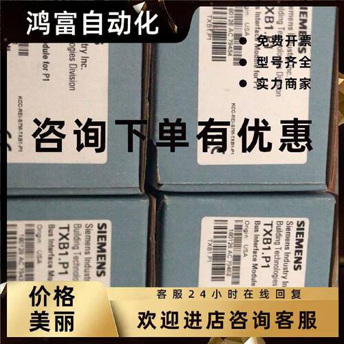 议价PXC24.2-PEF.A 西门子PXC24可编程PXC24PXC2402-UCM.A楼宇模