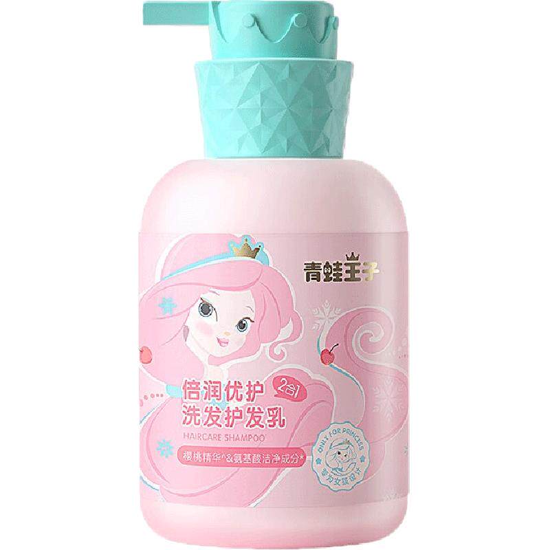 青蛙王子女童洗发水柔顺护发