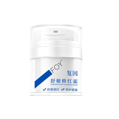 复因FOY舒敏修红霜2支敏感肌速修面霜舒缓补水保湿修护泛红屏障