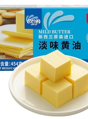 展艺淡黄油227g无添加盐面包烘焙