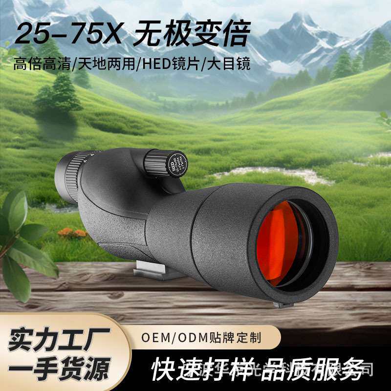 HED25-75X60观鸟镜高清筒户紫红微光多层夜视膜望远镜靶单外观A5