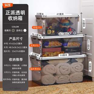 禧天龙收纳箱透明整理箱塑料收纳盒有盖加厚特大号家用储物箱