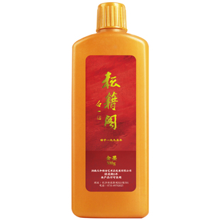 金墨金墨汁金色耘籍阁书法专用国画朱砂液朱砂墨朱墨白墨毛笔墨水