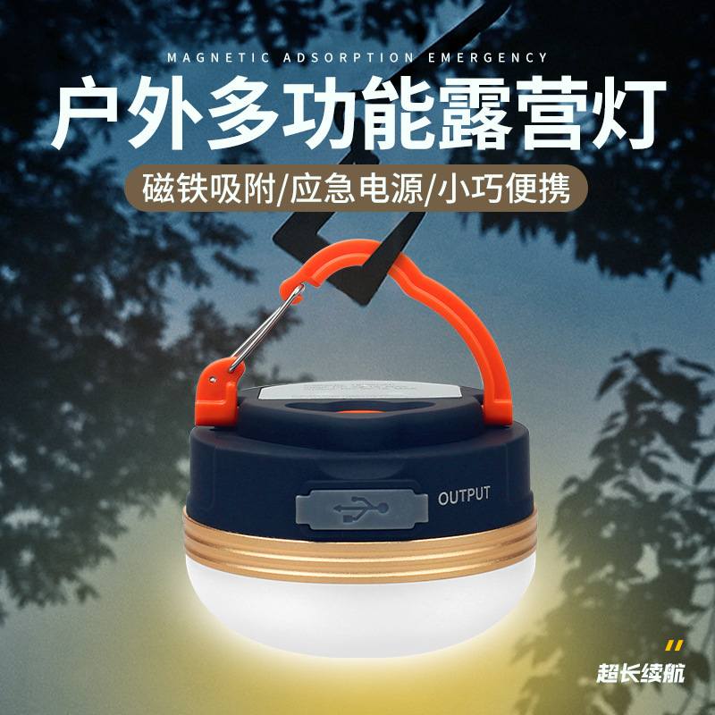 户外露营灯多功能USB充电led营地磁照明应急灯灯灯帐篷防水吸野营