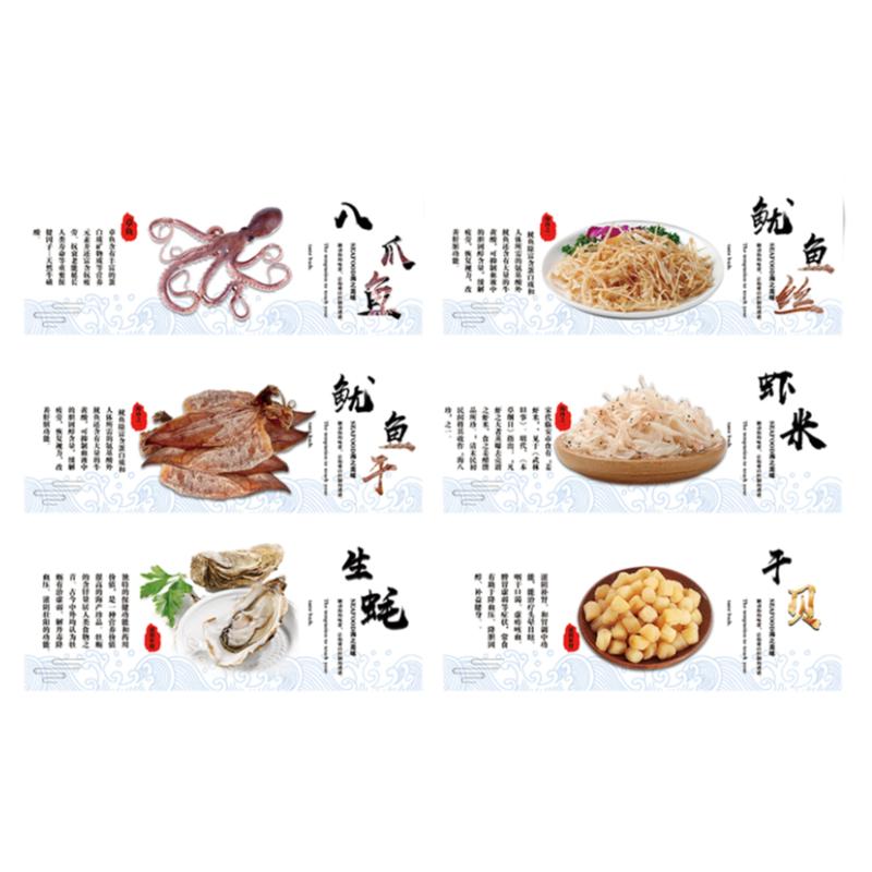 海产品干货标签虾米元贝标签